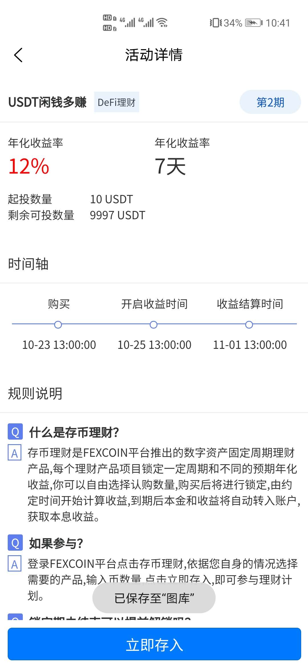 A1600价值3w的开源数字货币合约交易所源码/区块链交易所源码/otc交易平台/撮合交易引基于Java开发 A1600价值3w的开源数字货币合约交易所源码/区块链交易所源码/otc交易平台/撮合交易引基于Java开发