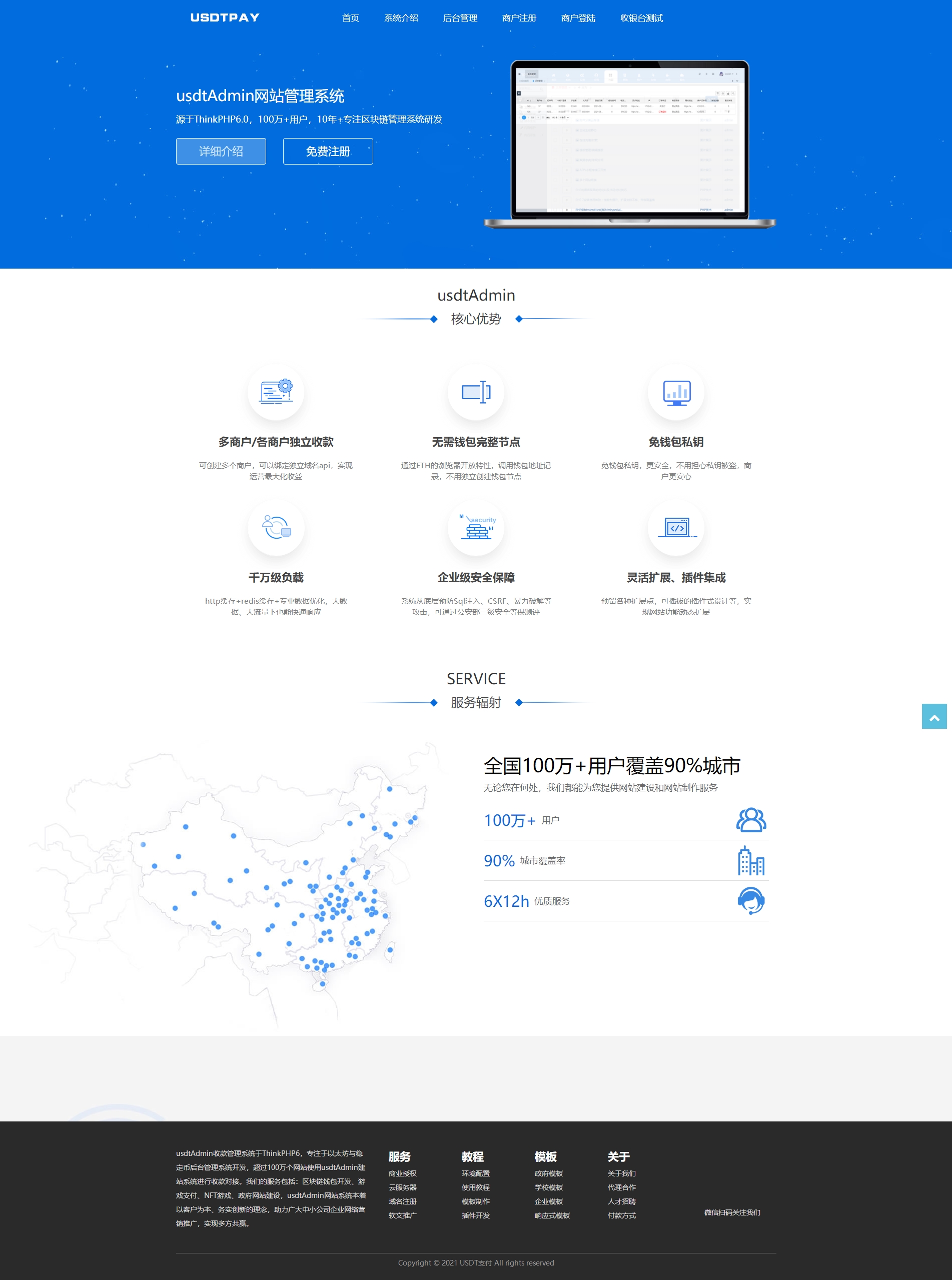 10020/USDT跑分源码TRC20协议ERC20协议监听自动回调usdt支付系统源码带三级分销 10020/USDT跑分源码TRC20协议ERC20协议监听自动回调usdt支付系统源码带三级分销