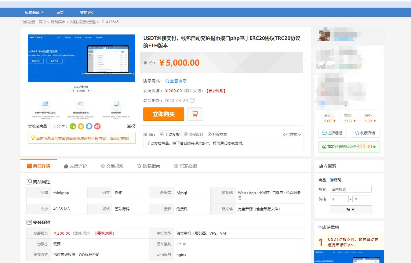 10020/USDT跑分源码TRC20协议ERC20协议监听自动回调usdt支付系统源码带三级分销 10020/USDT跑分源码TRC20协议ERC20协议监听自动回调usdt支付系统源码带三级分销