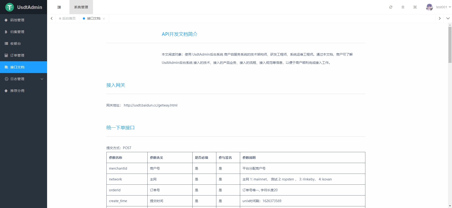 10020/USDT跑分源码TRC20协议ERC20协议监听自动回调usdt支付系统源码带三级分销 10020/USDT跑分源码TRC20协议ERC20协议监听自动回调usdt支付系统源码带三级分销