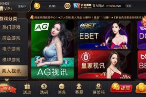 [最新更新音和视讯]开元棋牌游戏完整组件+完整数据+双端APP正常+调用接口