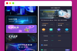 A1313二开全新UI区块链挖矿系统+量化区块链/合约/多币种/推荐奖励/认筹/锁仓/交易所大厅