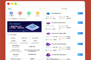 A1245分币chia系统/矿机源码/分销商城/矿机app/奇亚币分币挖矿app/FIL/BBZ/PHA