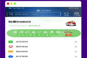 A1233最新二开全新UI区块链共享鹅厂理财盘系统源码