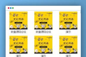 C294导航APP双端带网页端电商/商城/展示/影视/小说/漫画/通用/引流/试玩/导航系统源码