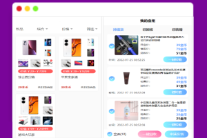 A1685开源H5盲盒商城源码系统4.0|vue+TP5php框架开发开源网站+安装教程