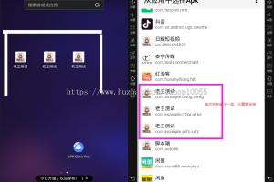某站8000元APP封装系统app误报毒app可上传自动实现5分钟随机更换包名和签名+视频教程