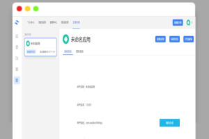 A1632网址在线封装APK系统源码