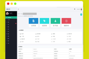 A1626lscale主题emlog后台管理面板lscale主题
