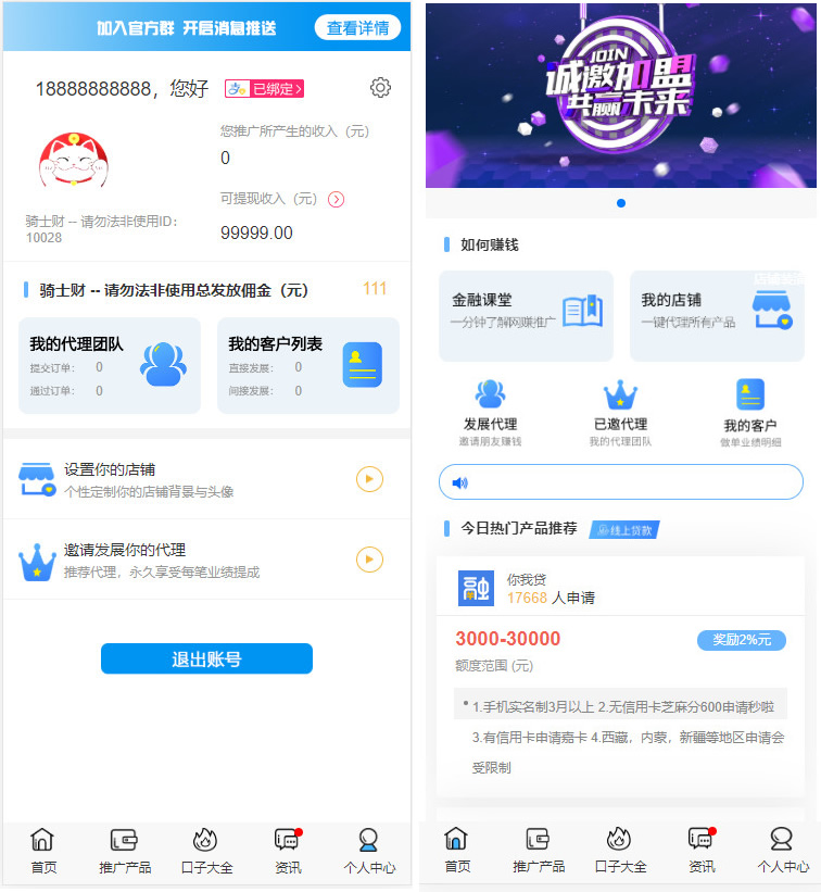A1721新晴天贷立刻贷借贷平台纯净版源码 小额借贷大数据已对接免签支付