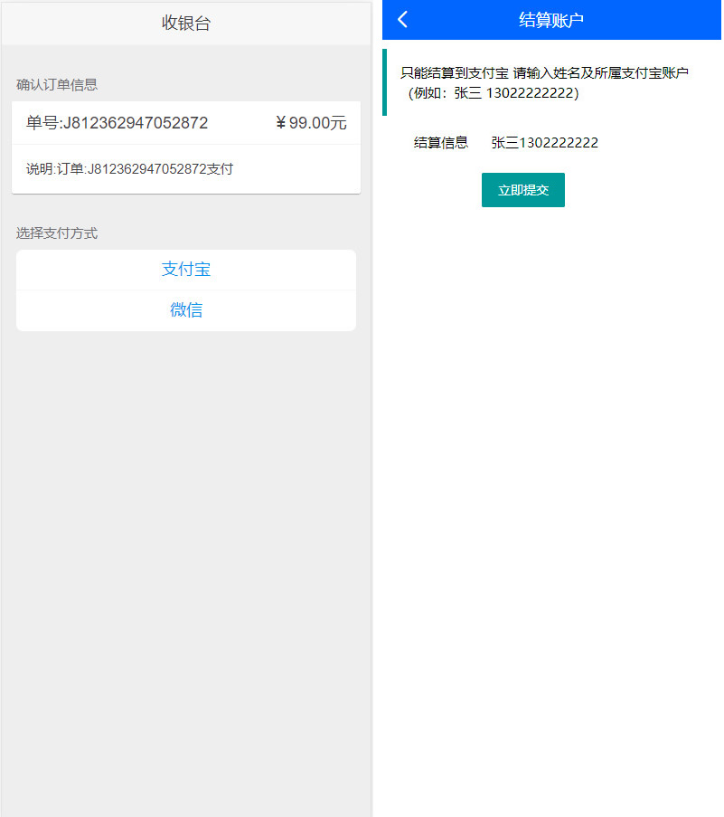 A1721新晴天贷立刻贷借贷平台纯净版源码 小额借贷大数据已对接免签支付 A1721新晴天贷立刻贷借贷平台纯净版源码 小额借贷大数据已对接免签支付