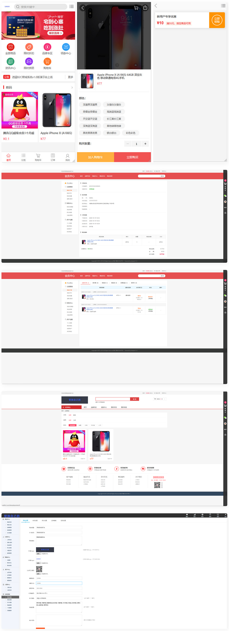 修复版个人商城逍遥B2C二开商城系统源码可商用版/拼团拼购优惠折扣秒杀源码