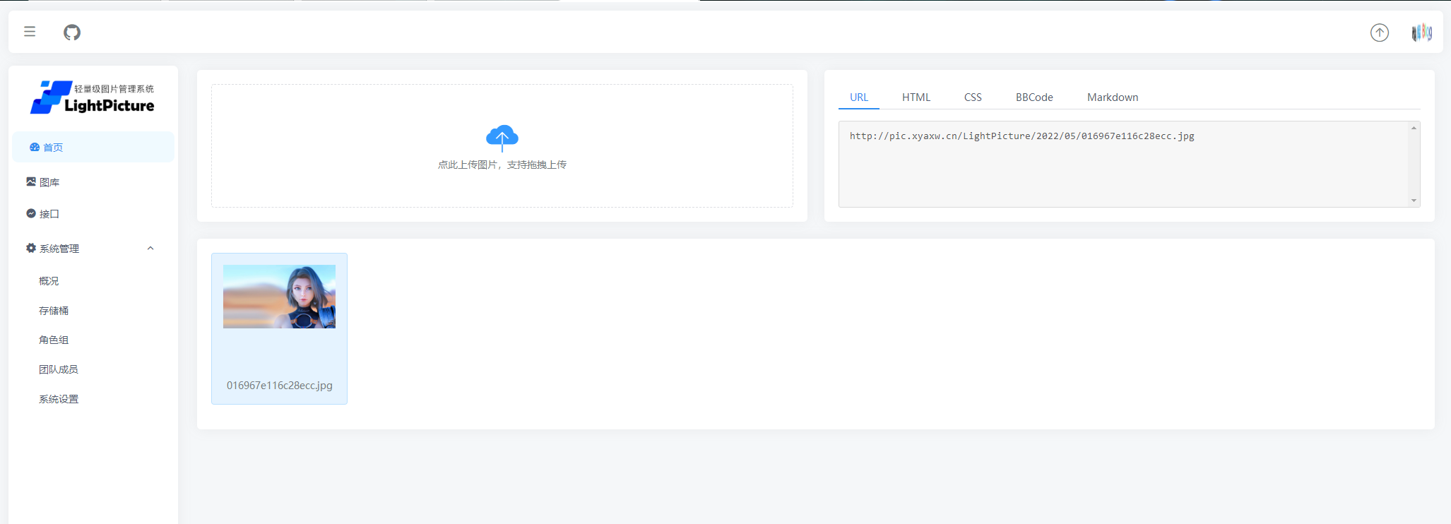A1529LightPicture – 精致图床系统 A1529LightPicture – 精致图床系统