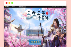 Q469仙侠手游【三生三誓青丘传多区版】最新整理Win半手工服务端+GM后台+多区+二开编辑器