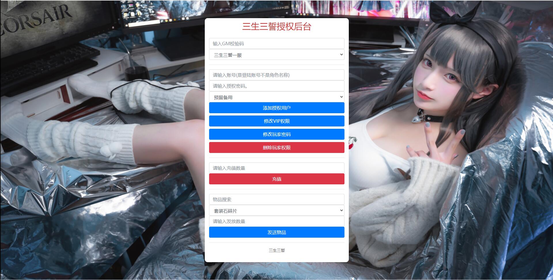 Q469仙侠手游【三生三誓青丘传多区版】最新整理Win半手工服务端+GM后台+多区+二开编辑器 Q469仙侠手游【三生三誓青丘传多区版】最新整理Win半手工服务端+GM后台+多区+二开编辑器