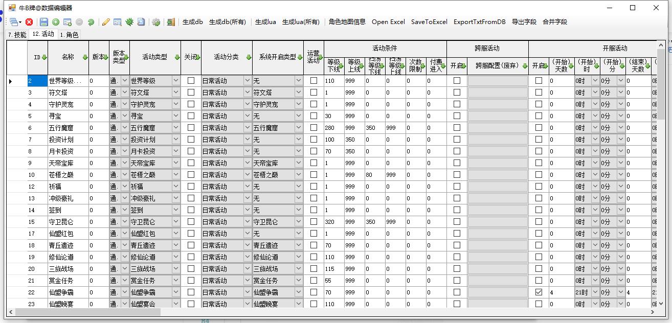 Q469仙侠手游【三生三誓青丘传多区版】最新整理Win半手工服务端+GM后台+多区+二开编辑器 Q469仙侠手游【三生三誓青丘传多区版】最新整理Win半手工服务端+GM后台+多区+二开编辑器
