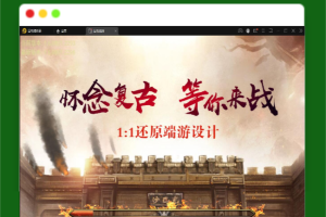Q454战神引擎传奇手游【昔日火龙】最新整理Win半手工服务端+充值后台+安卓苹果双端
