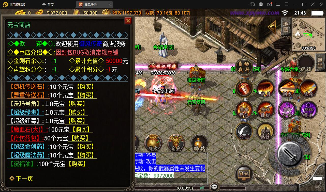 Q451战神引擎传奇手游【1.85御风传奇】最新整理Win半手工服务端+充值后台+安卓苹果双端 Q451战神引擎传奇手游【1.85御风传奇】最新整理Win半手工服务端+充值后台+安卓苹果双端
