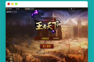 Q441白日门传奇手游【三职业王者天下】最新整理Win半手工服务端+GM后台