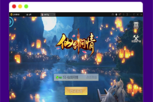 Q430仙侠手游【仙剑问情】最新整理Linux手工服务端+GM后台+安卓苹果双端