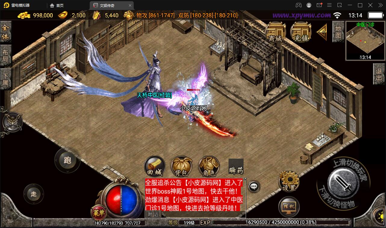 Q425战神引擎传奇手游【灭世传说单职业五大陆特色白猪版】最新整理Win半手工服务端+法宝锻造+神符打造+修仙炼体+称号打造+多大陆+多装备+充值后台+安卓苹果双端 Q425战神引擎传奇手游【灭世传说单职业五大陆特色白猪版】最新整理Win半手工服务端+法宝锻造+神符打造+修仙炼体+称号打造+多大陆+多装备+充值后台+安卓苹果双端
