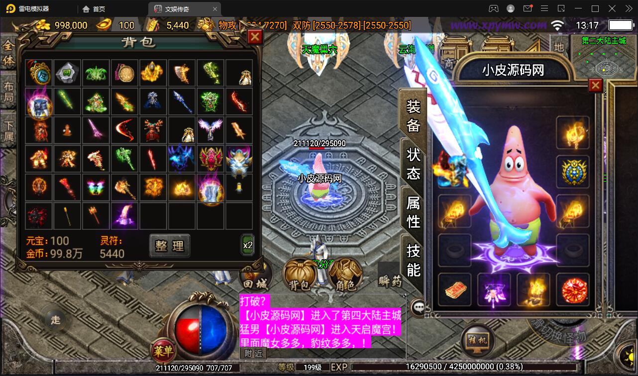 Q425战神引擎传奇手游【灭世传说单职业五大陆特色白猪版】最新整理Win半手工服务端+法宝锻造+神符打造+修仙炼体+称号打造+多大陆+多装备+充值后台+安卓苹果双端 Q425战神引擎传奇手游【灭世传说单职业五大陆特色白猪版】最新整理Win半手工服务端+法宝锻造+神符打造+修仙炼体+称号打造+多大陆+多装备+充值后台+安卓苹果双端