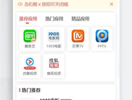 app应用导航源码带后台