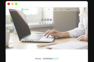 A1735某站卖800多的营销工具-短信营销群发系统源码-短信群发(盈利旗舰版)