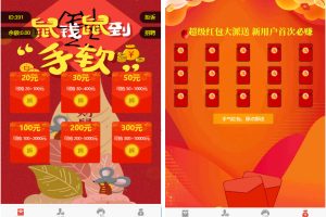 H5红包互换源码免公众号+对接支付完美营运附视频教程