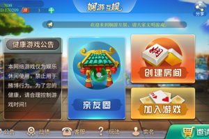 最新更新娴游互娱地方玩法麻将三张捉麻子网狐二开房卡+俱乐部亲友圈+完整数据+完整双端