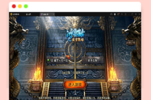 Q399战神引擎传奇手游【单职业噩梦火龙】最新整理Win半手工服务端+充值后台