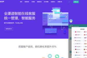 Ai智能对话系统在线客服源码+多语言+桌面推送