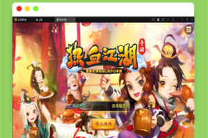 Q393Q萌怀旧手游【热血江湖神武】最新整理Linux手工服务端+GM后台+安卓苹果双端