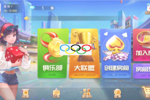 2021最新寰宇大联盟闲乐互娱无授权版本里面种类齐全