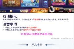 【棋牌演示程序】Java产品演示站点带后台