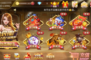 【棋牌源码】最新版金色UI财神到游戏全套数据+安卓+苹果，会哭笑的财神来了