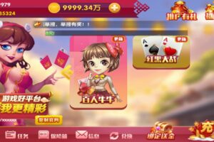 【棋牌游戏】百棋大众+第一套UI+20多款子游戏+完整程序下载