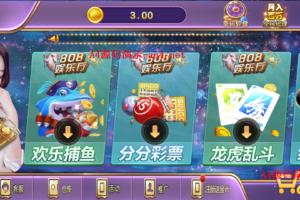 【棋牌源码+组件】最新808娱乐微星二开新UI版本+全民代理+超控+双端APP+完整数据库