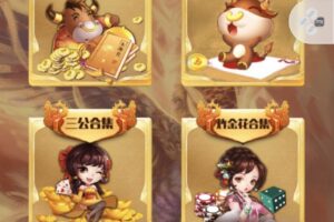 【h5棋牌】亲测H5神兽公会棋牌游戏源码后台带透视和胜率作-弊控-制下载+教程