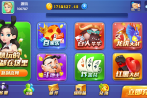 【精品棋牌】最新完美卡布奇诺完整游戏组件+双端app+服务端+数据库+视频教学