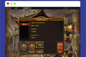 Q362白日门传奇手游【激战三国】最新整理Win系服务端+GM后台