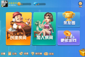 【地方棋牌】定制版亲友圈地方玩法+主流玩法源码组件+视频搭建教程