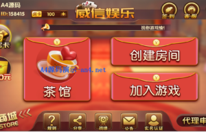 【棋牌游戏】最新微信大贰地方棋牌房卡游戏带亲友圈+完整服务器打包