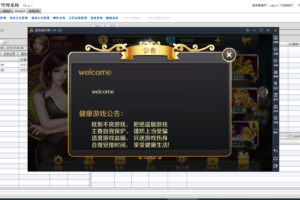 【金币棋牌】星力点控端组件