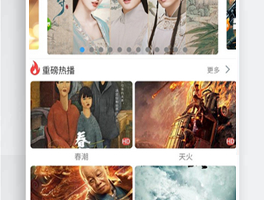 uniapp开发的多端影视APP对接的苹果CMS
