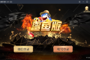 【棋牌】最新星耀鲨鱼修复版组件带视频教程