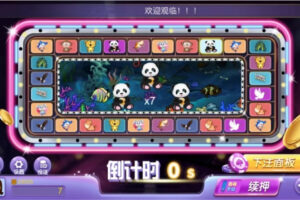 【终身会员免费】H5飞禽走兽/派特版/无限回调/带完整教程
