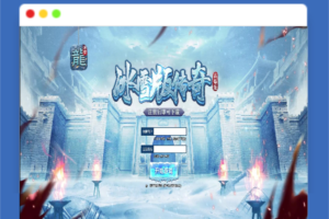 Q317白鹭引擎游戏【冰雪传奇总结版】最新整理Linux手工服务端+GM后台