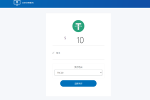 某站卖5000元的USDT跑分源码TRC20协议ERC20协议监听自动回调usdt支付系统源码带三级分销