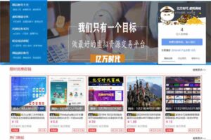 友价T5仿虚拟交易商城网站源码